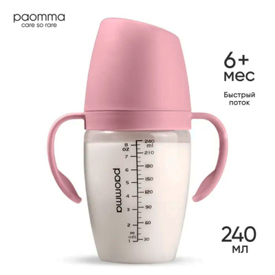 Пластиковая бутылочка с ручками Paomma PBH214 240 мл 1